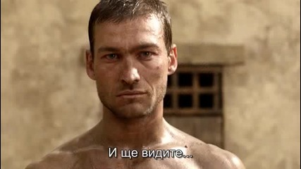 Спартак Крьв и Пяськ Сезон 1 Еп.9