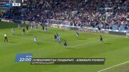 Уулвърхямптън Уондърърс - Блекбърн Роувърс на 14 август, петък от 22:00 ч. по DIEMA SPORT 2
