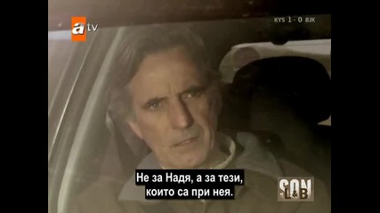 Край - еп.4/3 част - Son (bg subs)