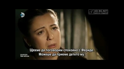 Чучулигата ( Calikusu ) - 22еп. Част 3/4 ( Бг.суб )