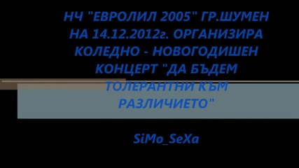 Коледен Концерт 2012 - Нч "евролил 2005"