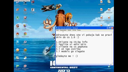Цс 1.6 как се прави скин