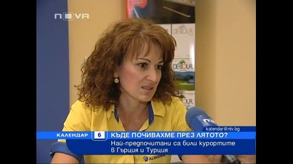 колко души си позволиха и отидоха на почивка (звезден репортер)2011-09-06