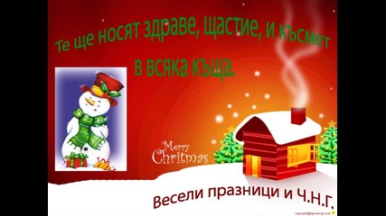 Коледари 2011г.
