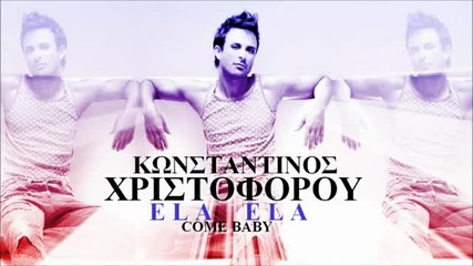 Konstantinos Xristoforou Ela Ela (eurovision Version)