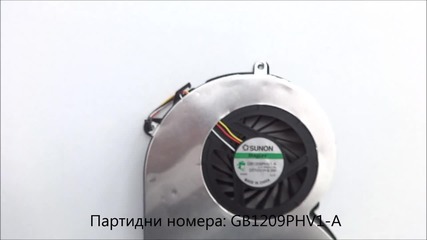 вентилатор за Hp Touchsmart 310-1125y 310 от Screen.bg