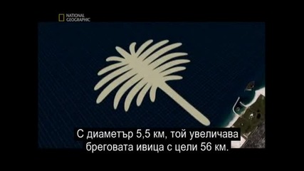 Как Са Създадени Островите В Дубай * Част 1/6 *
