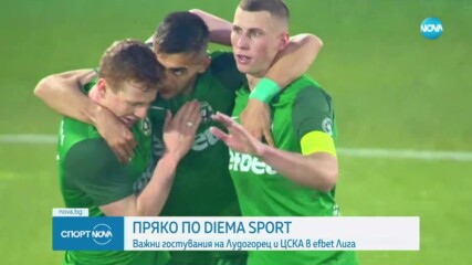 Важни гостувания за ЦСКА и Лудогорец в efbet Лига