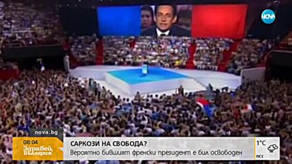 Новините на NOVA (21.09.2018 - 8.00 ч.)