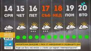 Рязко застудяване и валежи: Какво ще е времето до края на октомври?
