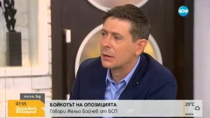 Жельо Бойчев: Възразяваме срещу опита да бъде цензурирана опозицията