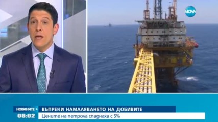 Цените на петрола спаднаха с 5%