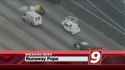 Полицаи преследват папамобила
