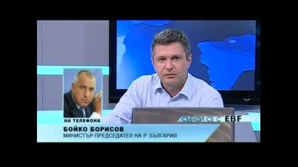 Милен Цветков vs. Бойко Борисов 