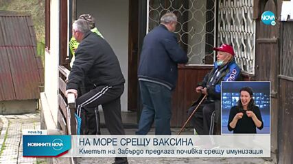 Новините на NOVA (05.11.2021 - късна емисия)