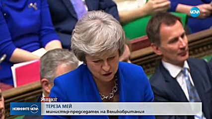 След отхвърлената сделка за Brexit – вот на недоверие към правителството в Лондон