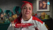 Дневно предизвикателство в Hell's Kitchen (25.03.2022) - част 2