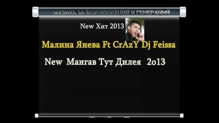 New Malina Yaneva Ft Dj Feissa 2013 Mangav Tut Dileq
