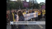 Софийският университет откри учебната година