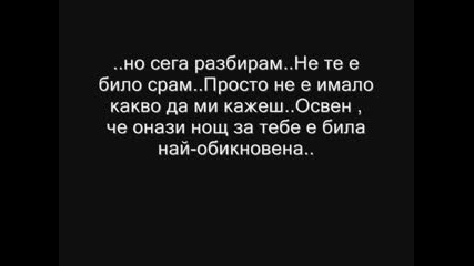 Любов..чувството Породено От Скуката..!