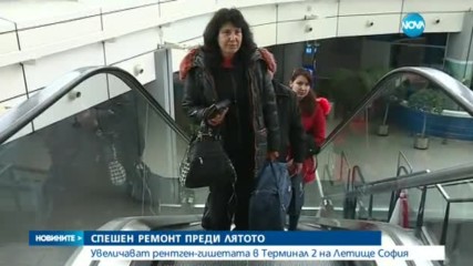 Започва спешен ремонт на Летище София