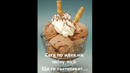 Кой е облечен по-добре игр*6*/затворено/