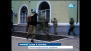 Убити и ранени при силовата операция в Славянск - Новините на Нова