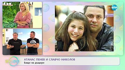 На кафе с Атанас Пенев и Славчо Николов (26.10.2021)