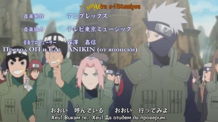 Bg* Naruto Shippuuden Opening 11 *new*