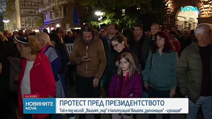 Антиправителствен протест в центъра на София