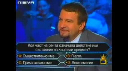 Господари На Ефира - Тризначките