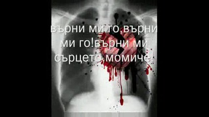 Hope You Die (надявам Се Да Умреш) Превод
