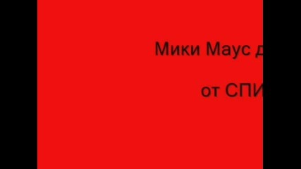 Изповедта На 5 Годишно Хлапе [!]