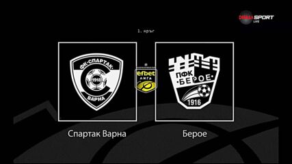 Преди кръга: Спартак Варна - Берое