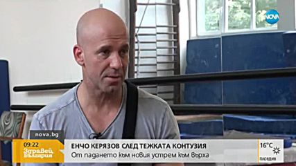 СЛЕД ТЕЖКА КОНТУЗИЯ: Акробатът Енчо Керязов: Единствено публиката може да ме свали от сцената