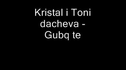 Kristal i Toni dacheva - Gubq te {retro} 