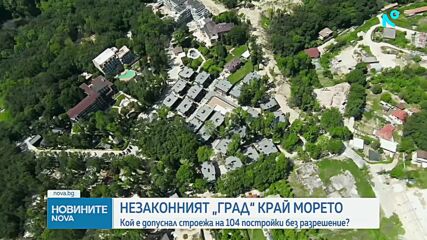 Продължава разплитането на казуса “Баба Алино”