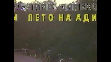Zorica Brunclik - Na kestenu starom - Leto na Adi - (tv Rts)