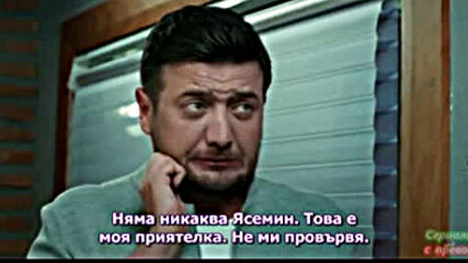 Любов под наем 43 еп. 2/2 бг. суб. - Kiralik ask
