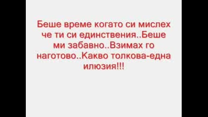 Изгубена Любов