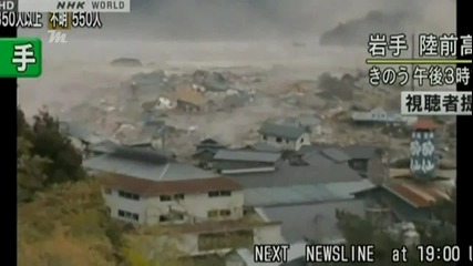 Как Цунамито в япония унищожава град 