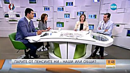 Парите от пенсиите ни - наши или общи?