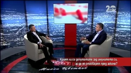 Крият ли се депутатите зад имунитета си, за да избягат от закона - Часът на Милен Цветков