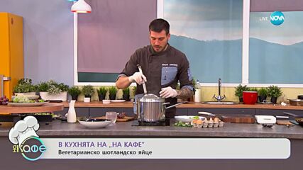 Рецептите днес: Веган бадемова супа и Вегетарианско шотландско яйце - „На кафе” (21.03.2023)