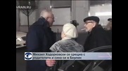 Михаил Ходорковски се срещна със своите родители