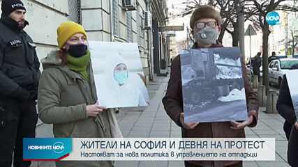 Жители на София и Девня излязоха на протест