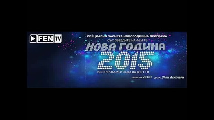 Sofi Marinova - Po tebe poludiah _ 2015