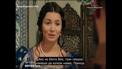 Великолепният век - еп.88/4 (bg subs)
