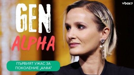 Първият филм на ужасите за тялото на Gen Alpha е тук😯💥