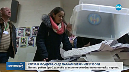 Четири политически сили влизат в парламента на Молдова